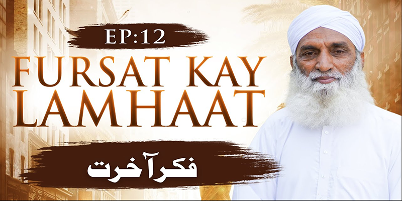 Fursat Kay Lamhaat Ep 12